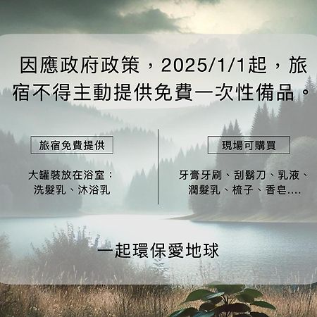 Sun Moon Lake Shui Yang Hall Юйчі Екстер'єр фото